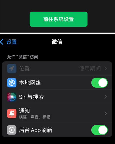 文罗镇苹果维修客服中心分享使用苹果时微信或其它应用无法开启照片权限怎么办 