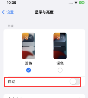 文罗镇苹果15服务店分享iPhone15无法关闭深色模式怎么办 