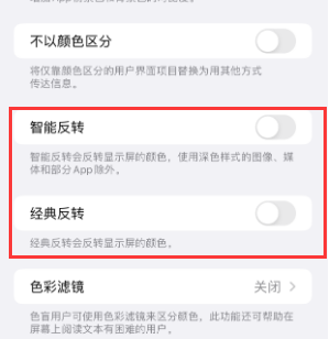 文罗镇苹果15服务店分享iPhone15无法关闭深色模式怎么办