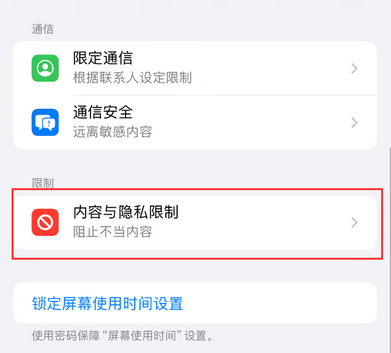 文罗镇iPhone15维修店分享如何恢复删除iPhone15自带内置应用 