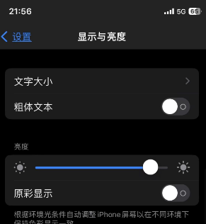 文罗镇苹果15换屏维修分享iPhone 15怎么熄灭屏幕 