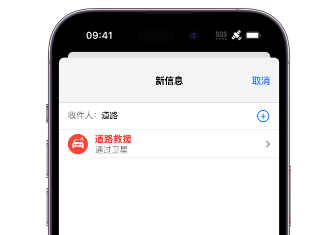 文罗镇 Apple服务中心分享iPhone卫星通信服务有什么用 