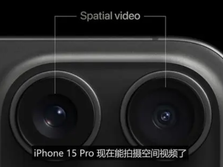 文罗镇苹果15pro维修iPhone15Pro拍的空间视频在哪里看 