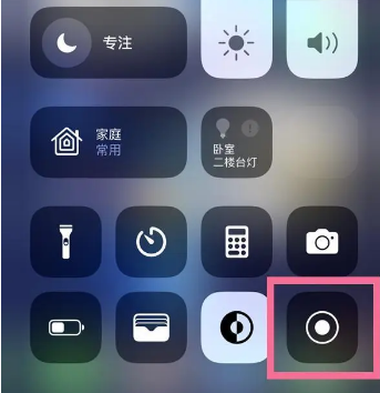 文罗镇苹果15换屏维修店分享iPhone15可以录屏吗 