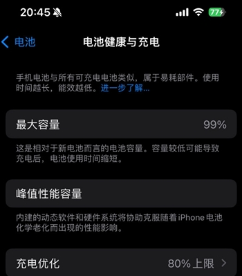 文罗镇苹果15换电池地址分享iPhone15电池健康度下降过快 