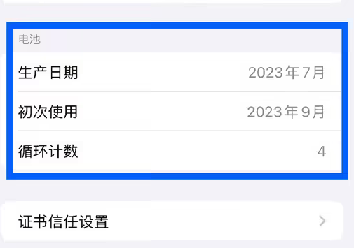 文罗镇苹果15维修网点分享iPhone15/Pro查看电池循环次数方法 