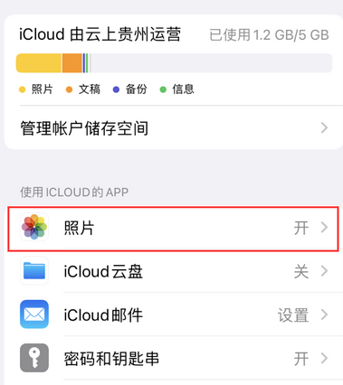 文罗镇苹果手机维修站分享如何保留iPhone中的照片 