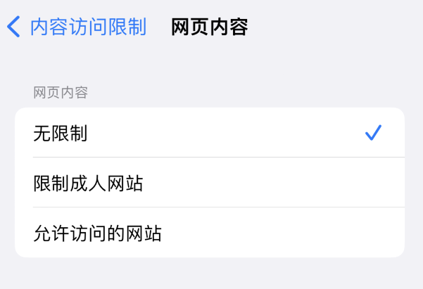 文罗镇苹果维修服务分享iOS16找不到Safari无痕浏览模式 