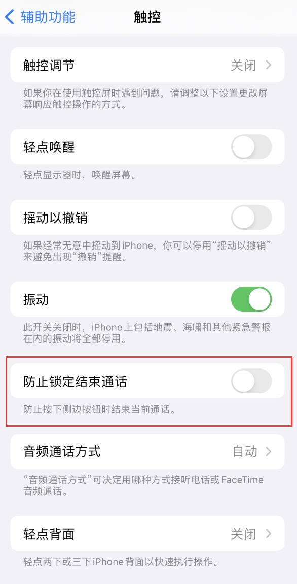 文罗镇苹果手机维修分享iOS16无法拒接来电怎么办 