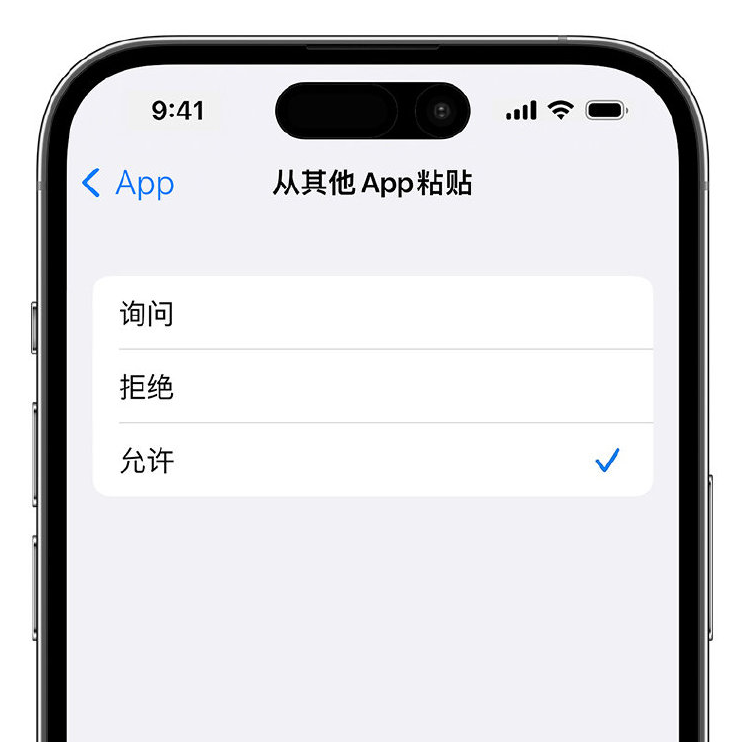 文罗镇苹果手机维修分享升级 iOS 16 后，如何关闭 iPhone 中经常出现的粘贴弹窗 