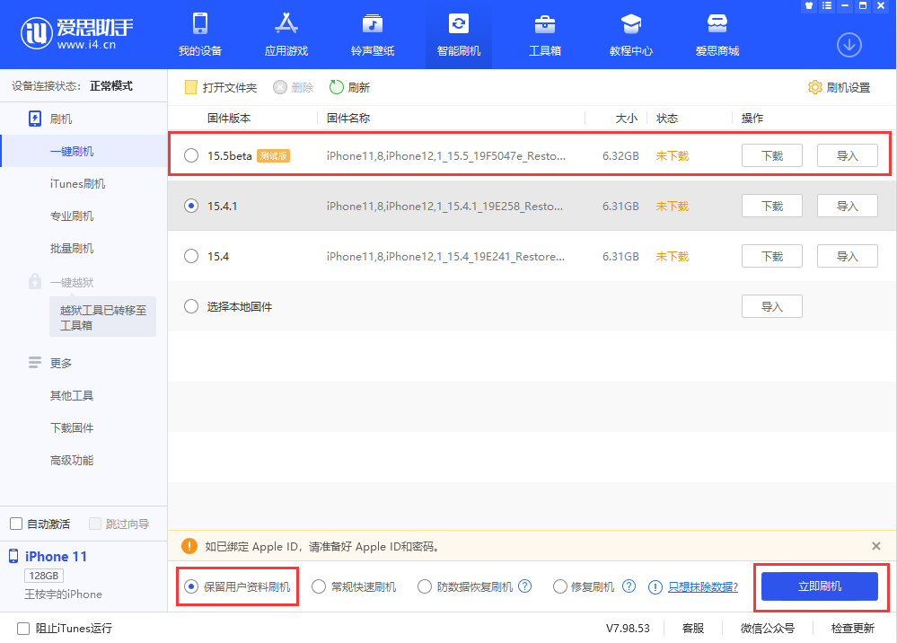 文罗镇苹果手机维修分享iOS 15.5/ iPadOS 15.5 Beta版更新了什么内容 