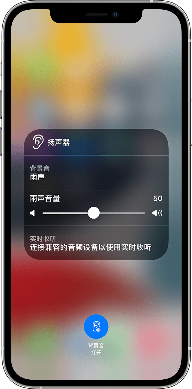 文罗镇苹果手机维修分享iOS 15 全新辅助功能 