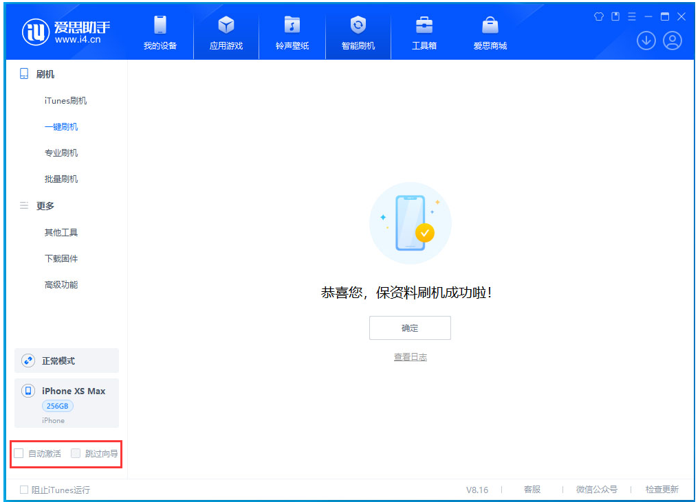 文罗镇苹果手机维修分享iOS 17.5测试版升级 