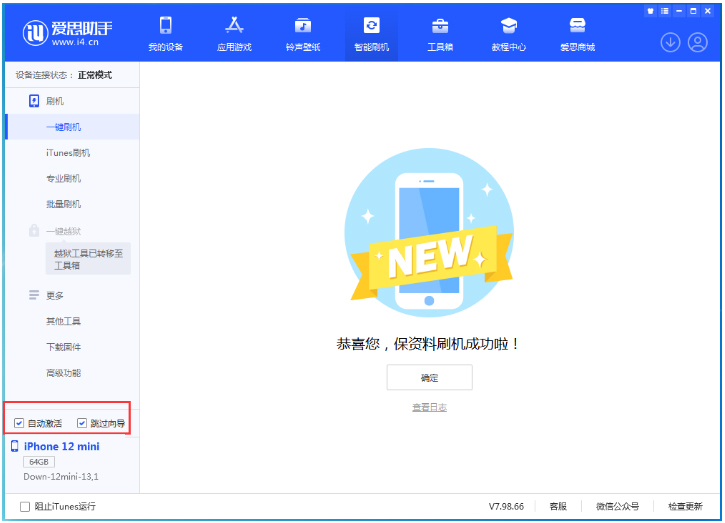 文罗镇苹果手机维修分享iOS 17.2测试版一键刷机教程 