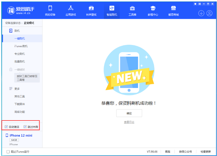 文罗镇苹果手机维修分享iOS 17.1 RC版一键刷机教程 