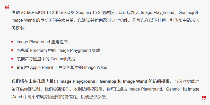 文罗镇苹果手机维修分享 iOS 18.2 测试版中提供Genmoji 等功能 