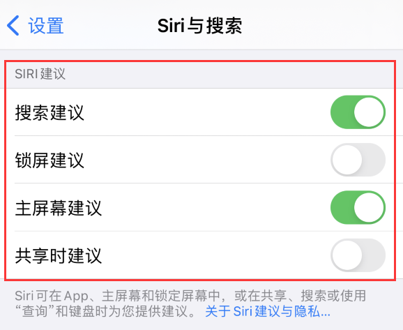 文罗镇苹果手机维修分享iPhone 12 下拉不显示搜索框了怎么办 