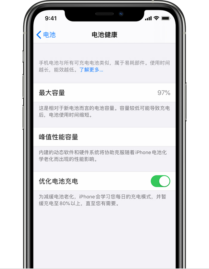 文罗镇苹果手机维修分享iPhone 12 开启“优化电池电池充电”无效果怎么办 