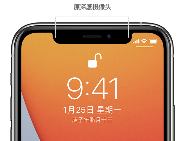 文罗镇苹果手机维修分享如何提升 iPhone 12 面容 ID 解锁效率 