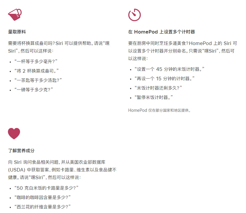 文罗镇苹果手机维修分享在 iPhone 12 上通过 Siri 可实现哪些操作 