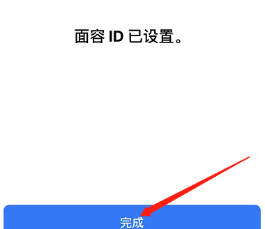 文罗镇苹果手机维修分享iPhone 12面容解锁怎么用 
