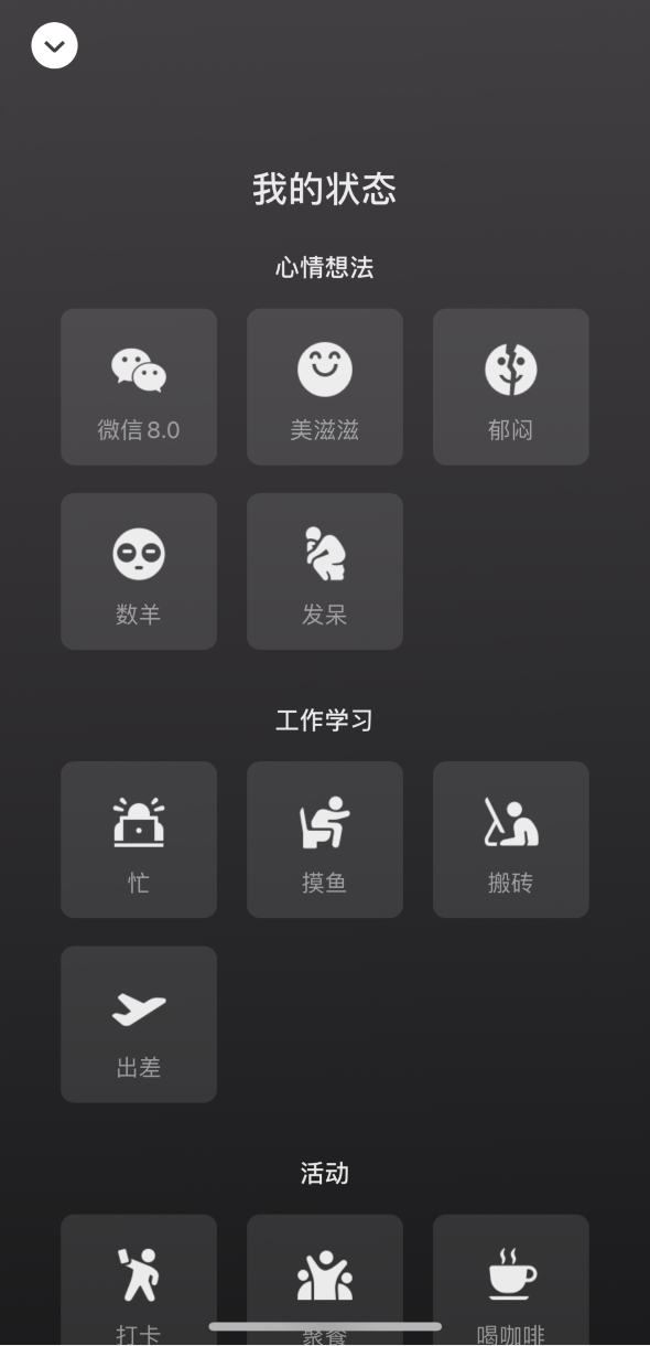文罗镇苹果手机维修分享微信 iOS 版发布 8.0 大版本更新 