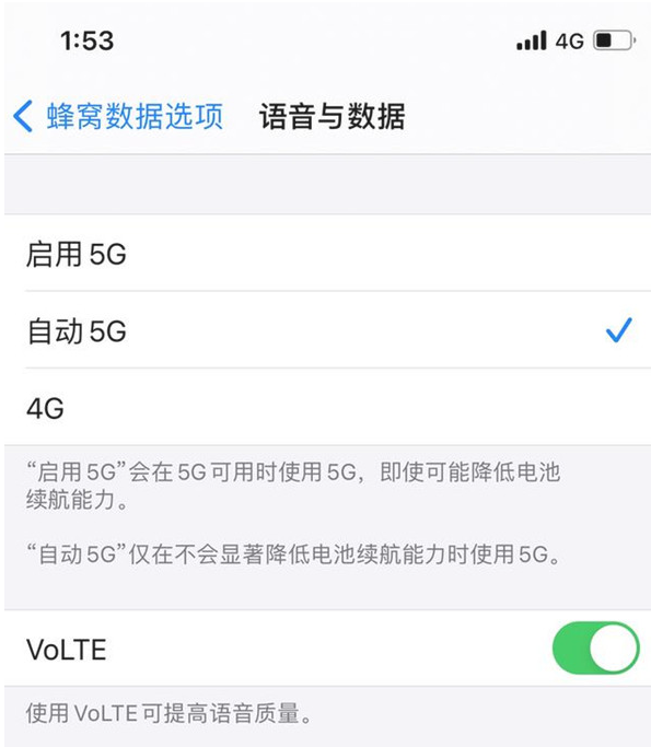 文罗镇苹果手机维修分享iPhone12如何关闭5g网络 
