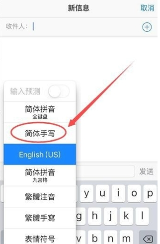 文罗镇苹果手机维修分享iPhone12手写键盘设置教程 