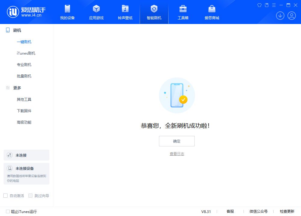 文罗镇苹果手机维修分享iOS 18.1.1正式版升级_iOS 18.1.1一键刷机教程 