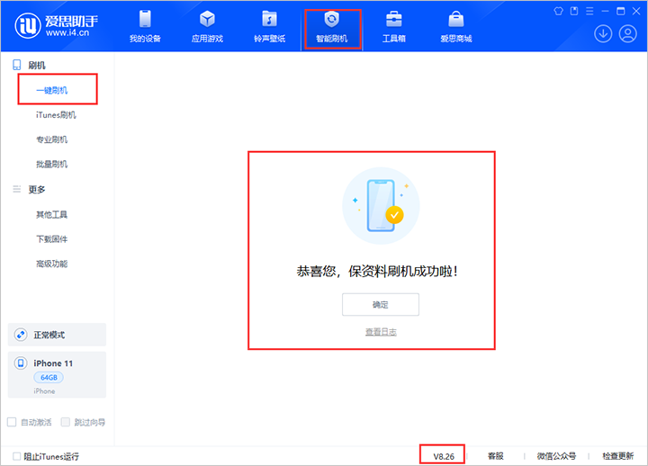 文罗镇苹果手机维修分享iOS 18beta3版本（版本号：22A5307f）固件下载 