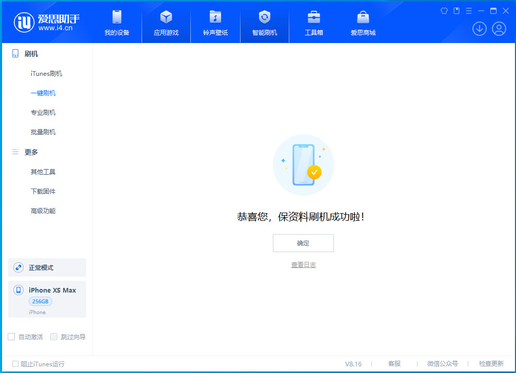 文罗镇苹果手机维修分享iOS 17.4正式版升级_iOS 17.4正式版一键刷机教程 