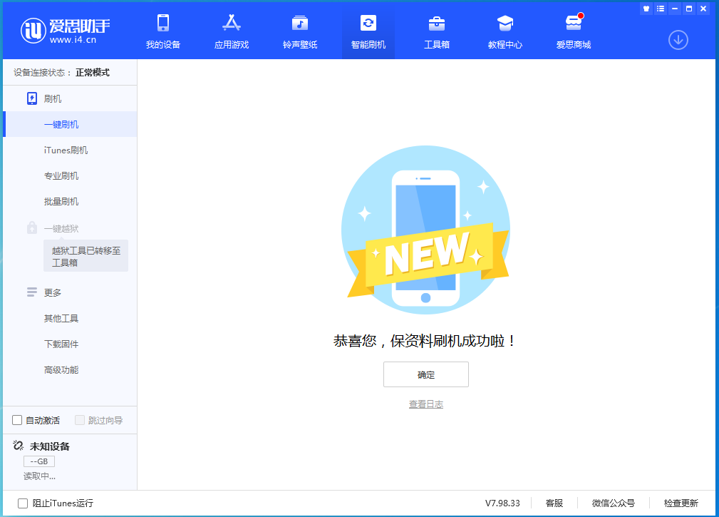 文罗镇苹果手机维修分享iOS 15 正式版升级_iOS 15 正式版一键刷机教程 