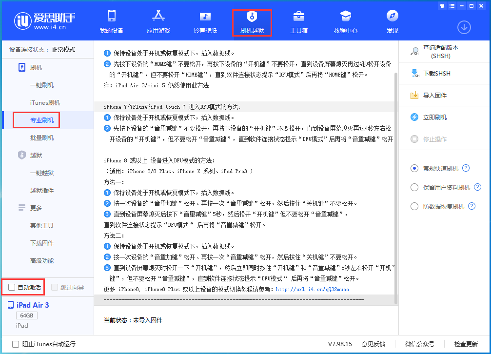 文罗镇苹果手机维修分享iOS 13.5.5 测试版_iOS 13.5.5 测试版一键刷机教程 