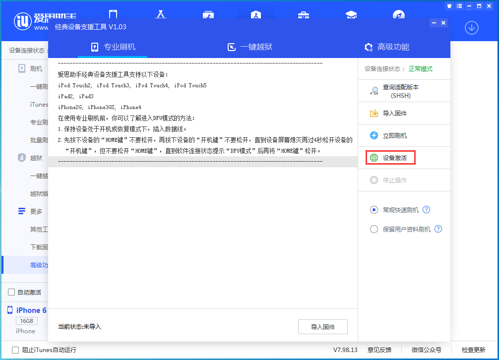 文罗镇苹果手机维修分享iOS 12.4.7正式版_iOS 12.4.7 正式版一键刷机教程 
