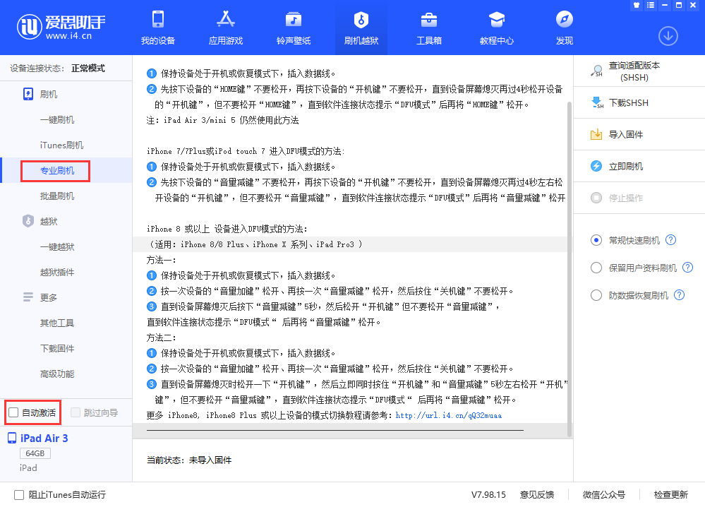 文罗镇苹果手机维修分享iOS 13.5 测试版_iOS 13.5 测试版一键刷机教程 