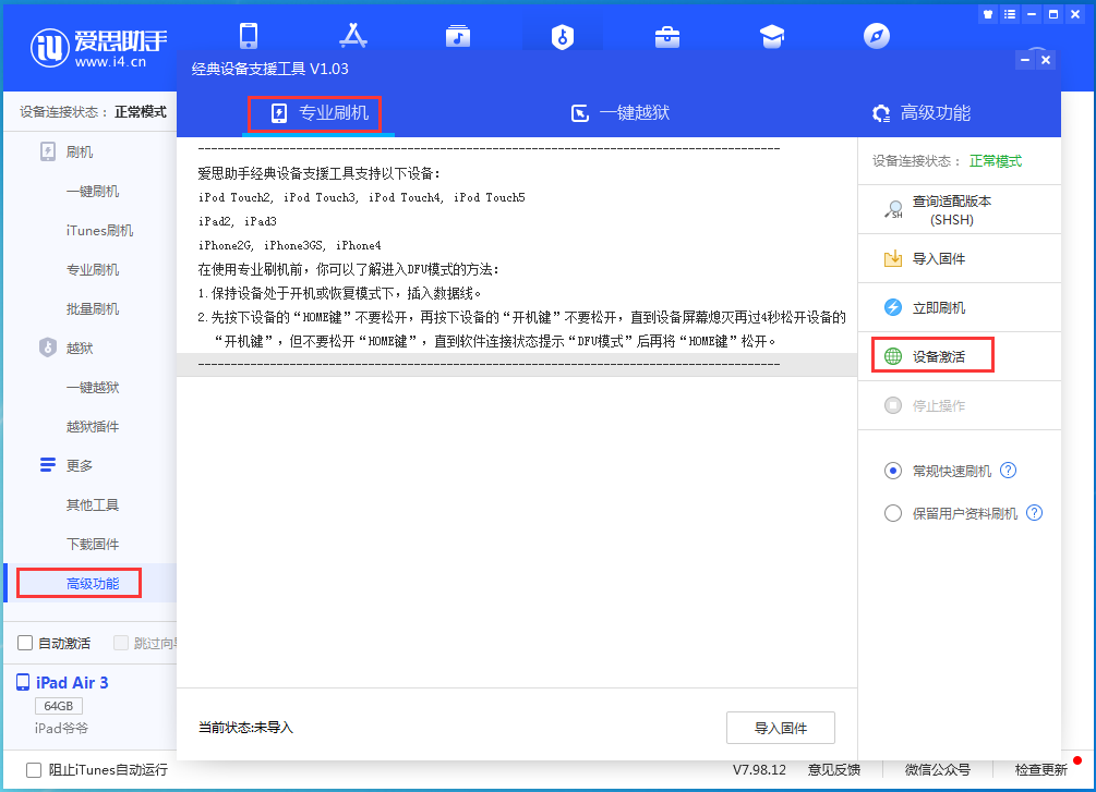 文罗镇苹果手机维修分享iOS 13.4正式版_iOS 13.4正式版一键刷机教程 